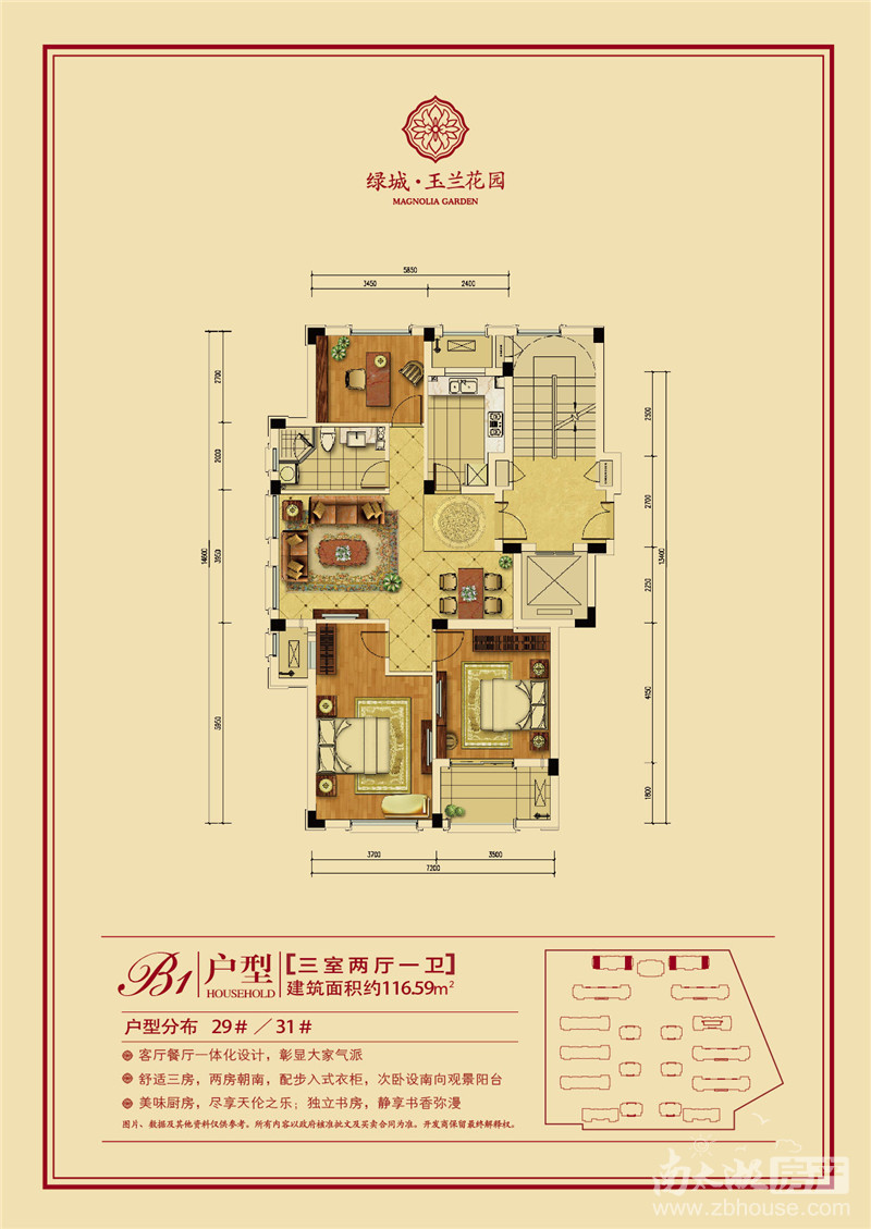 南太湖 湖州新房 长兴楼盘 绿城·玉兰花园  查看原图 b1