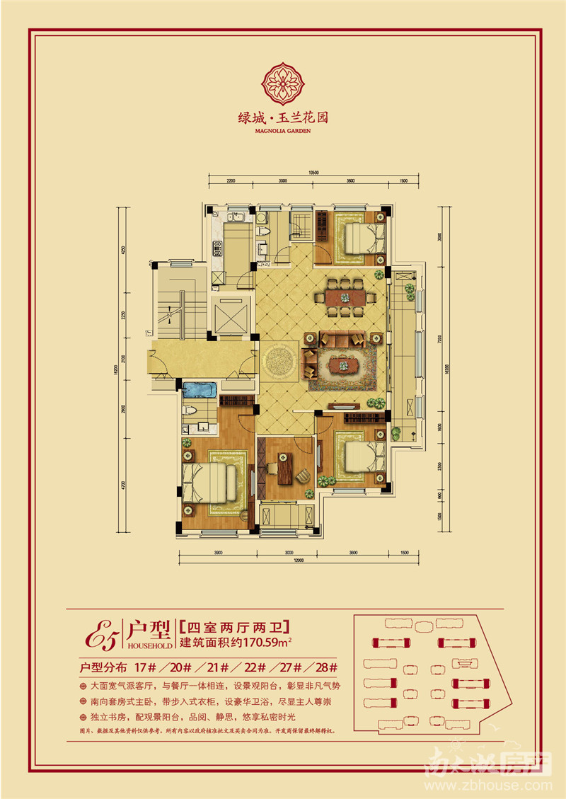 南太湖 湖州新房 长兴楼盘 绿城·玉兰花园 查看原图