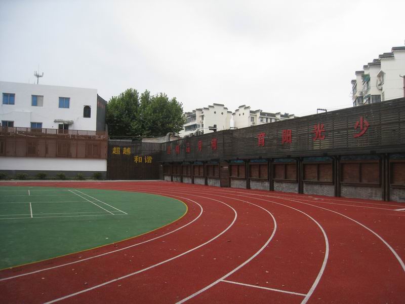 月河小学教育集团(吉山校区)