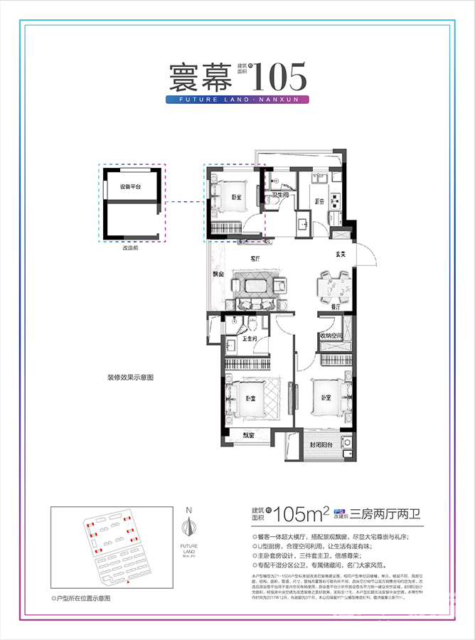 新城·海上风华户型图_南太湖