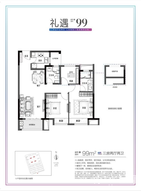 新城·海上风华户型图_南太湖房产网