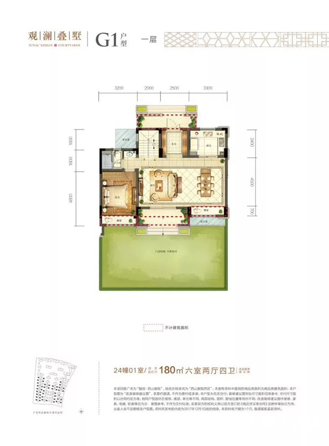 西山宸院户型图 漾山宸院户型图 融创西山宸院户型图 大山谷图库