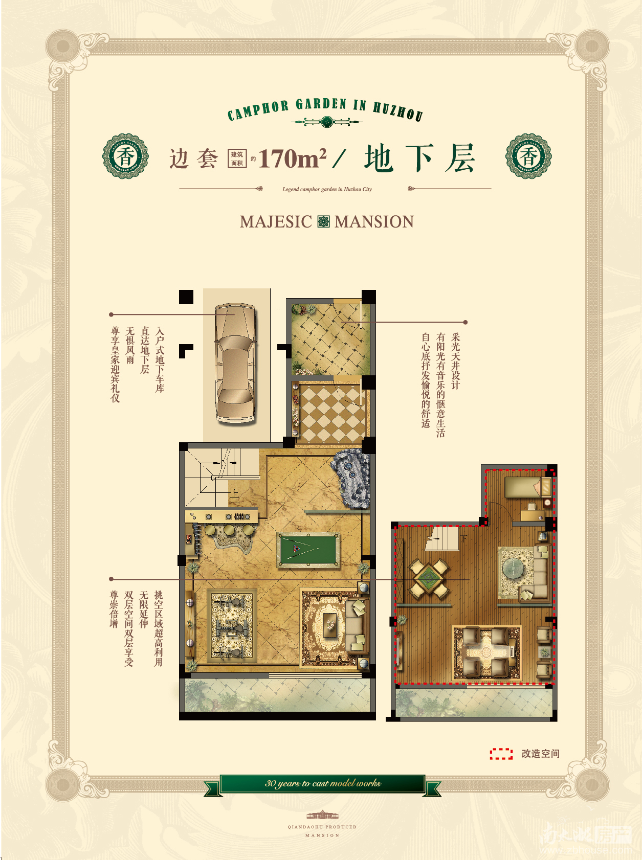 光明·香樟园户型图_南太湖