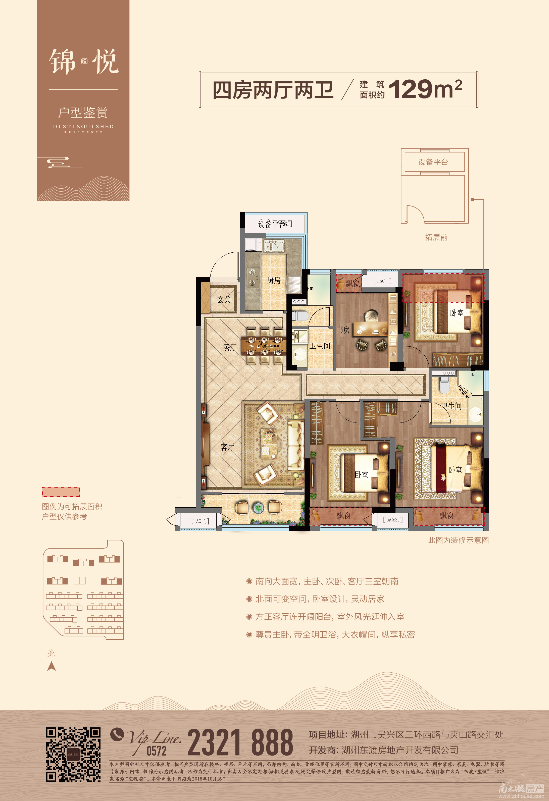 东渡·玺悦户型图_南太湖
