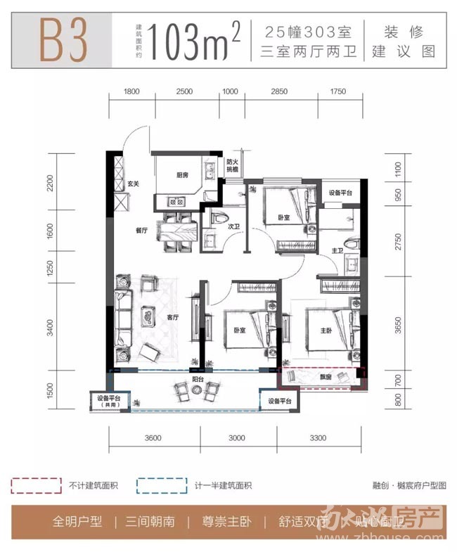 融创·樾宸府户型图