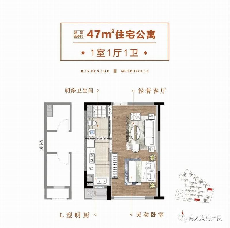 (建面约47㎡一室一厅一卫 户型图)