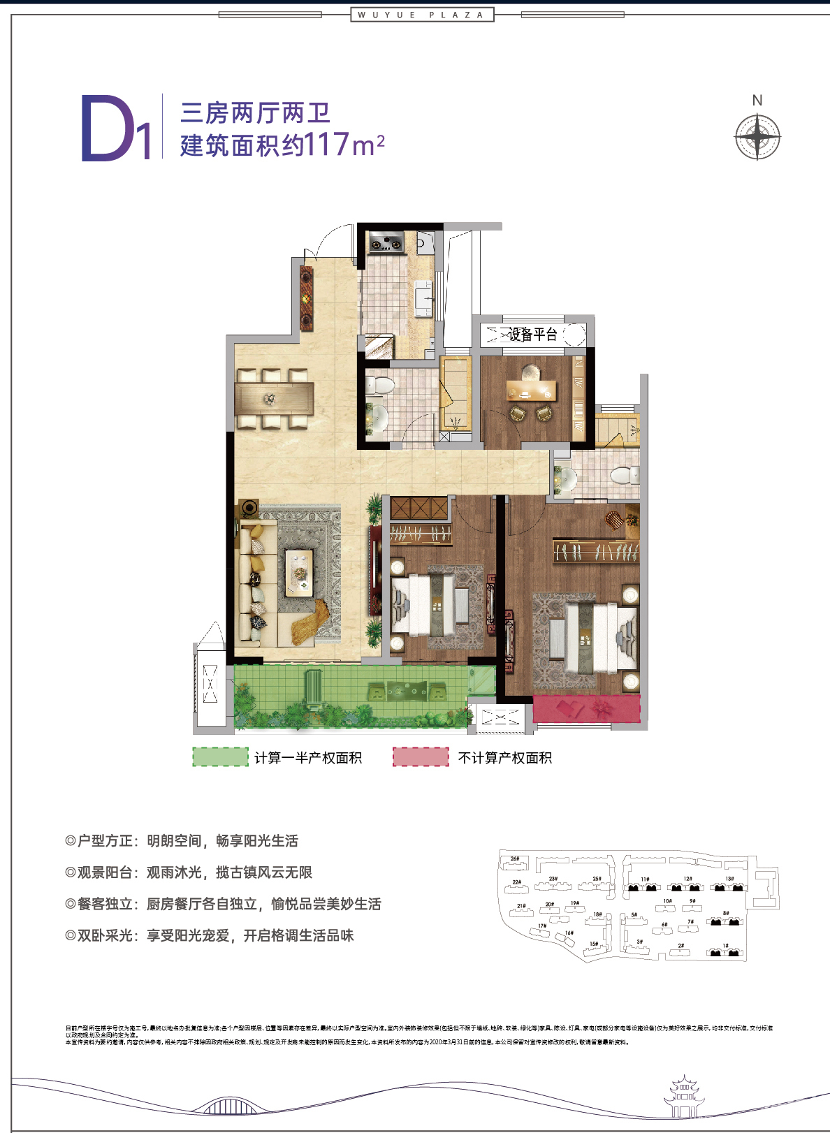 南浔吾悦广场户型图_南太湖