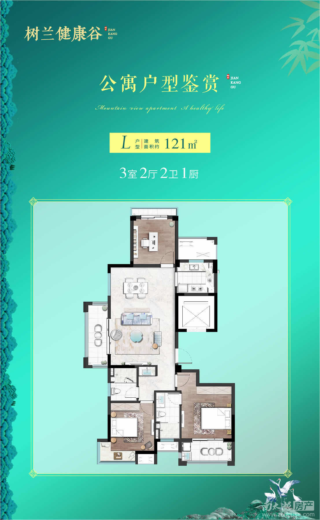 南太湖 湖州新房 安吉楼盘 树兰健康谷 查看原图 l户型121m