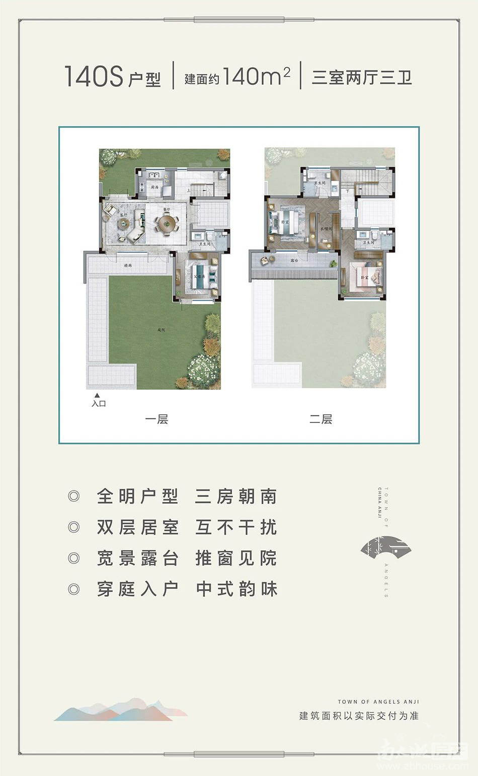 天使小镇·望竹山户型图_南太湖