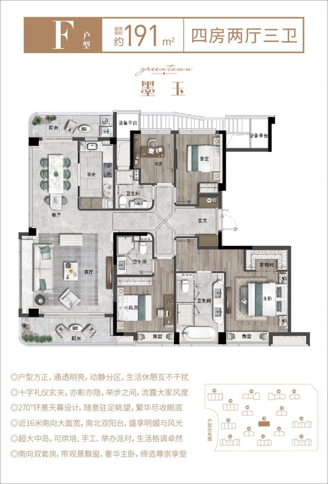 (建面约191 四房两厅三卫 户型图)