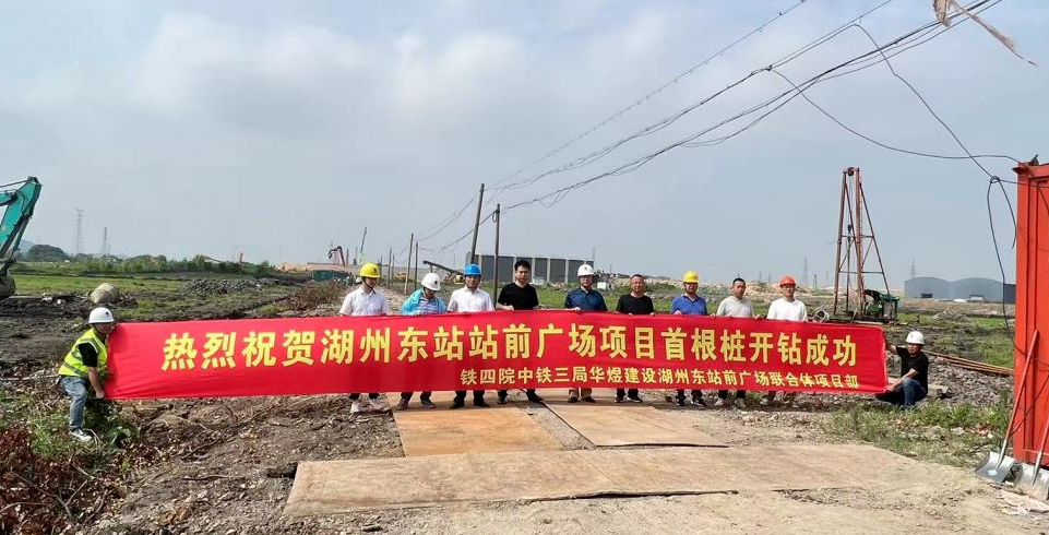 湖州东站站前广场 动工了!_湖州楼市_南太湖