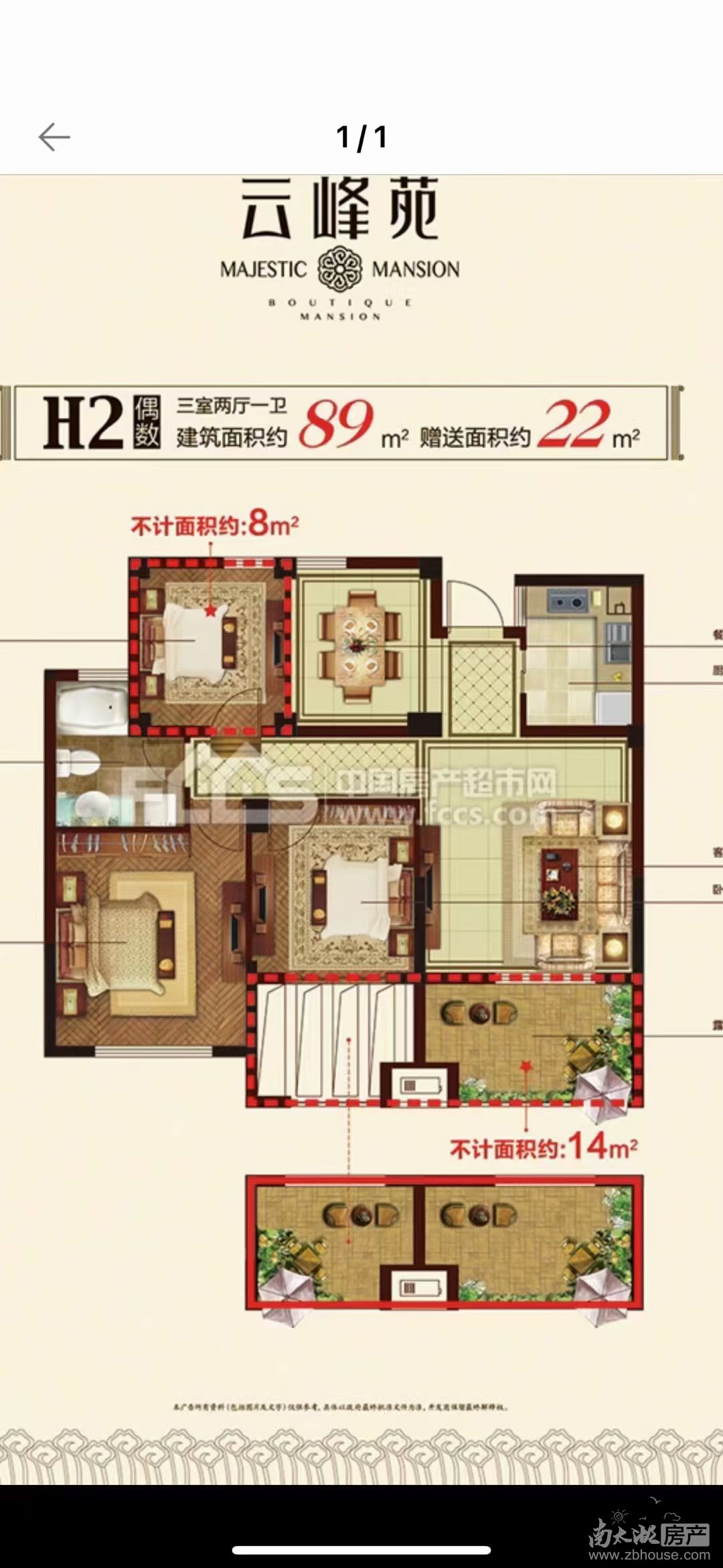 毛坯 送20平米 三室二厅 知名学校
