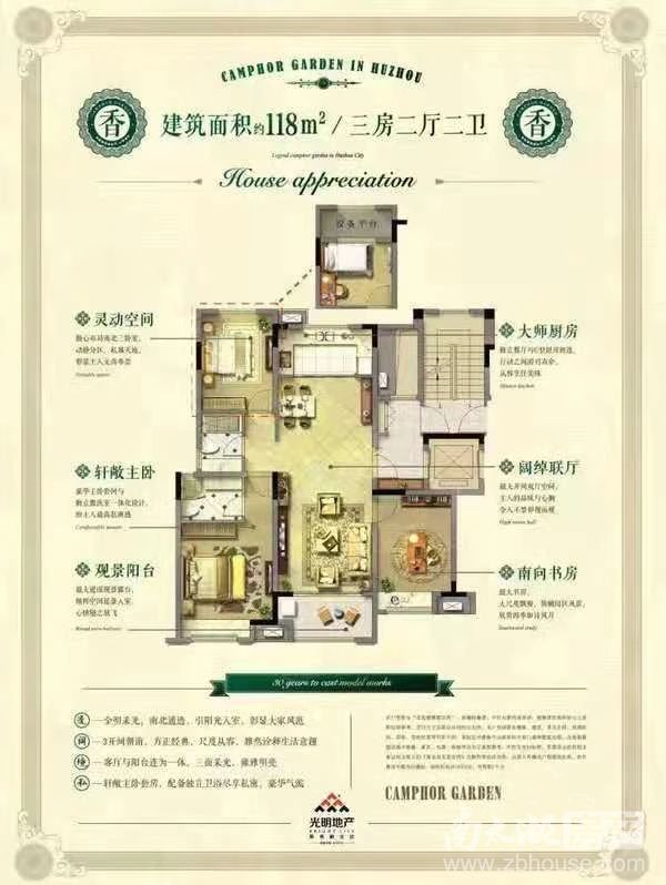 18301：光明香樟园 三室二厅 117.2平 毛坯 花园洋房 155万