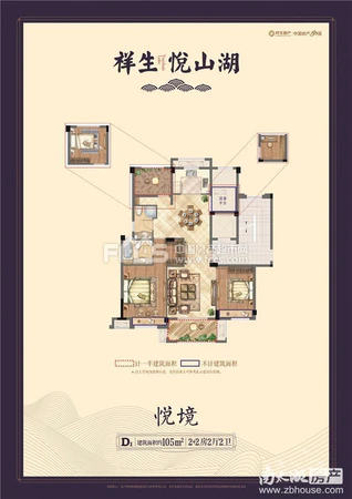 祥生悦山湖花园洋房105平，4房2厅2卫，带地下储藏室，户型佳