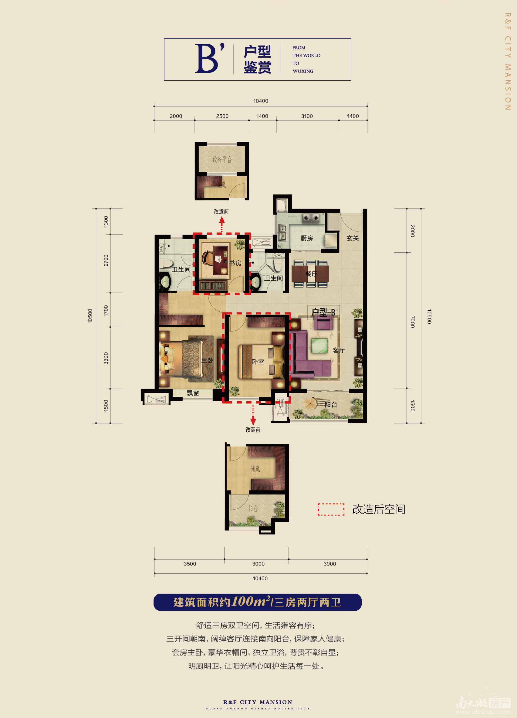 富力城 户型图图片