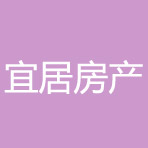 宜居房产