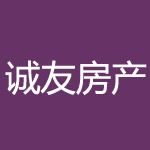 诚友房产