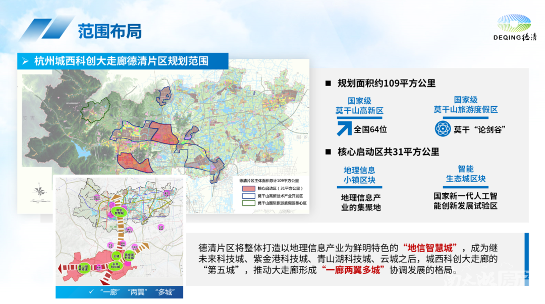 德清武康城北未来规划图片