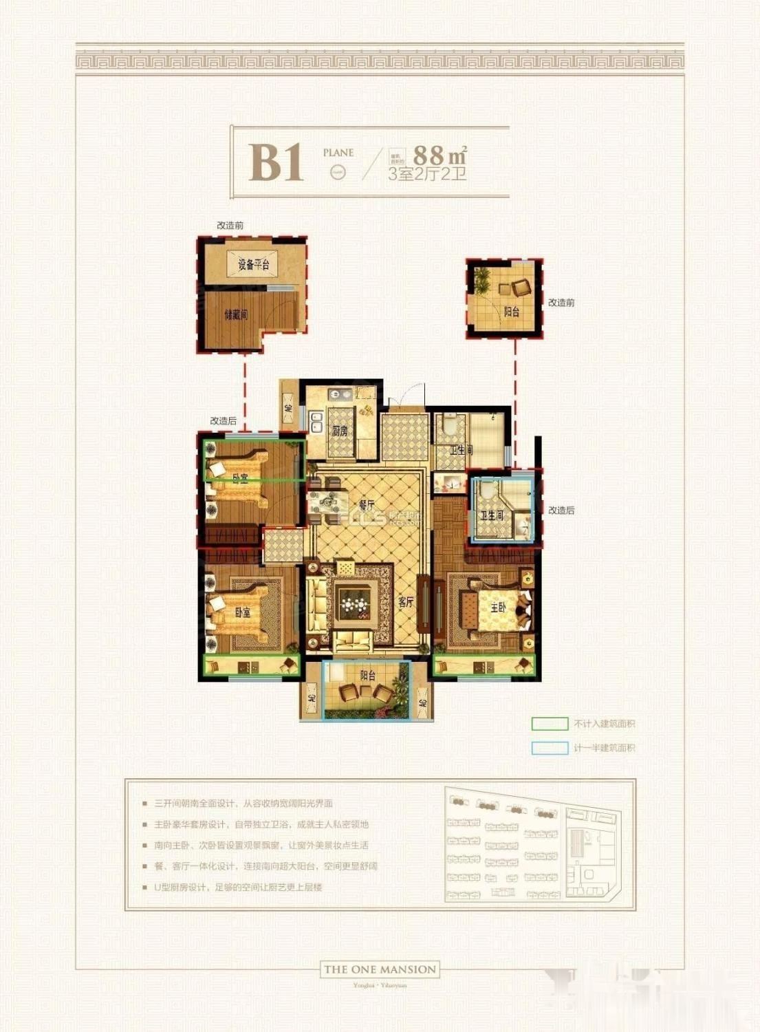 永晖壹号三室二卫，全新毛坯，三开间朝南，品质小区