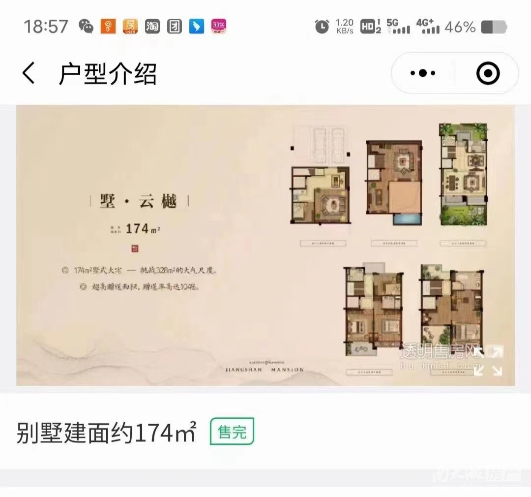 急售江山赋排屋中间套174户型，产证233平，带两个车位，送一个车位，花园80平