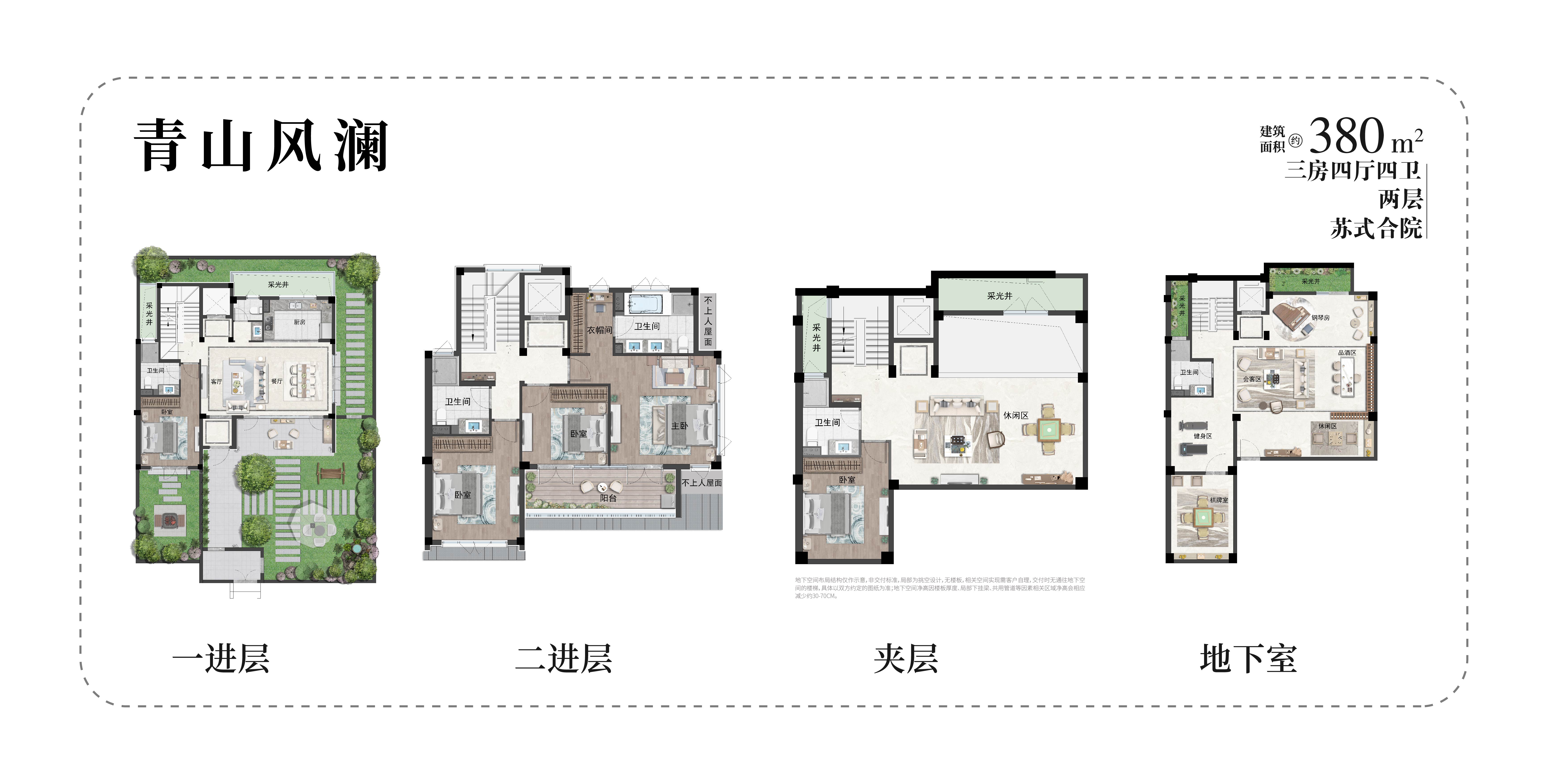 青山澜岛户型图图片