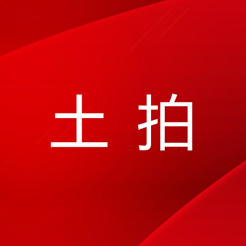 重磅！得力“凤凰湾”再拿地！