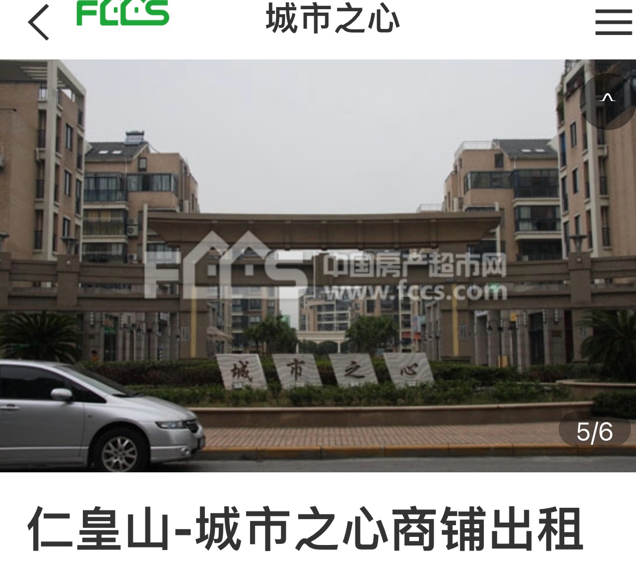 出租城市之心120平米面议商铺