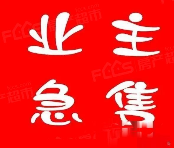 出售8159一平 金泉花园1楼71.08平