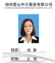 施慧