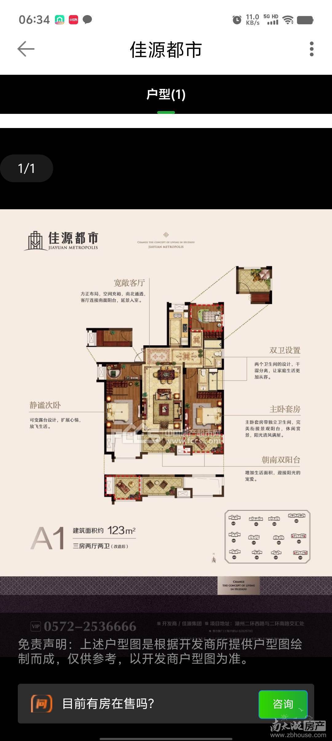 出售佳源都市3室2厅2卫123平米80万住宅车位另算6万